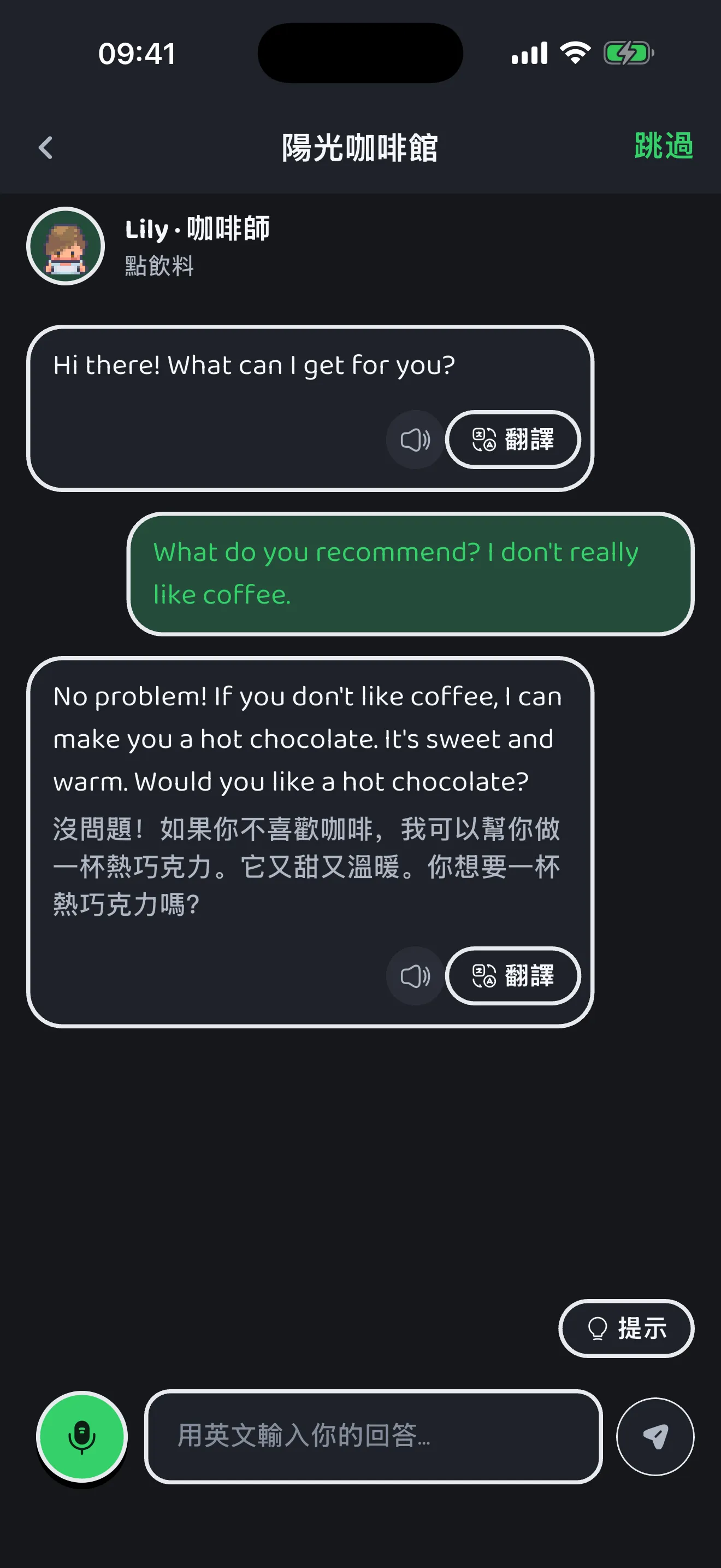 用英文和咖啡店店員對話